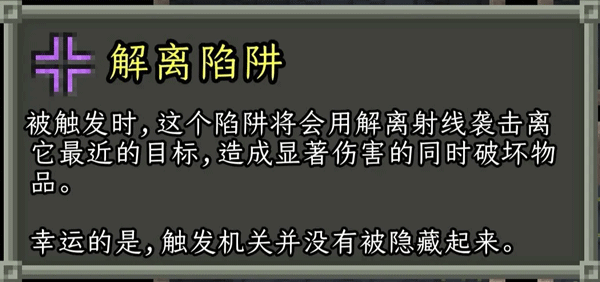 破碎像素地牢最新版本 v3.3.8安卓版