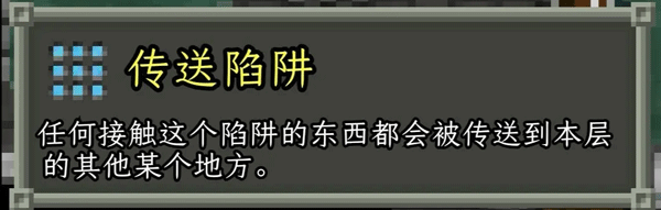 破碎像素地牢最新版本 v3.3.8安卓版