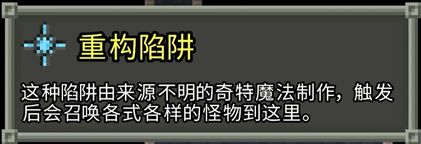 破碎像素地牢最新版本 v3.3.8安卓版