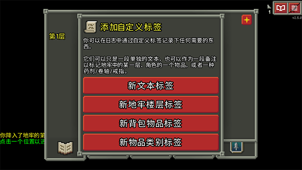 破碎像素地牢最新版本 v3.3.8安卓版