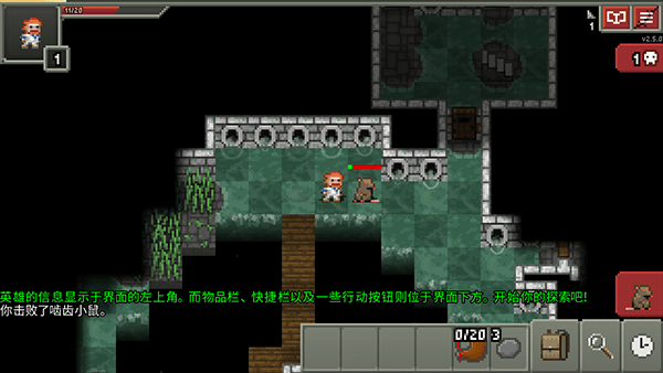 破碎像素地牢最新版本 v3.3.8安卓版
