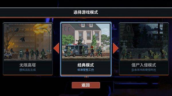 破门而入行动小队完整版 v1.2.4 最新版