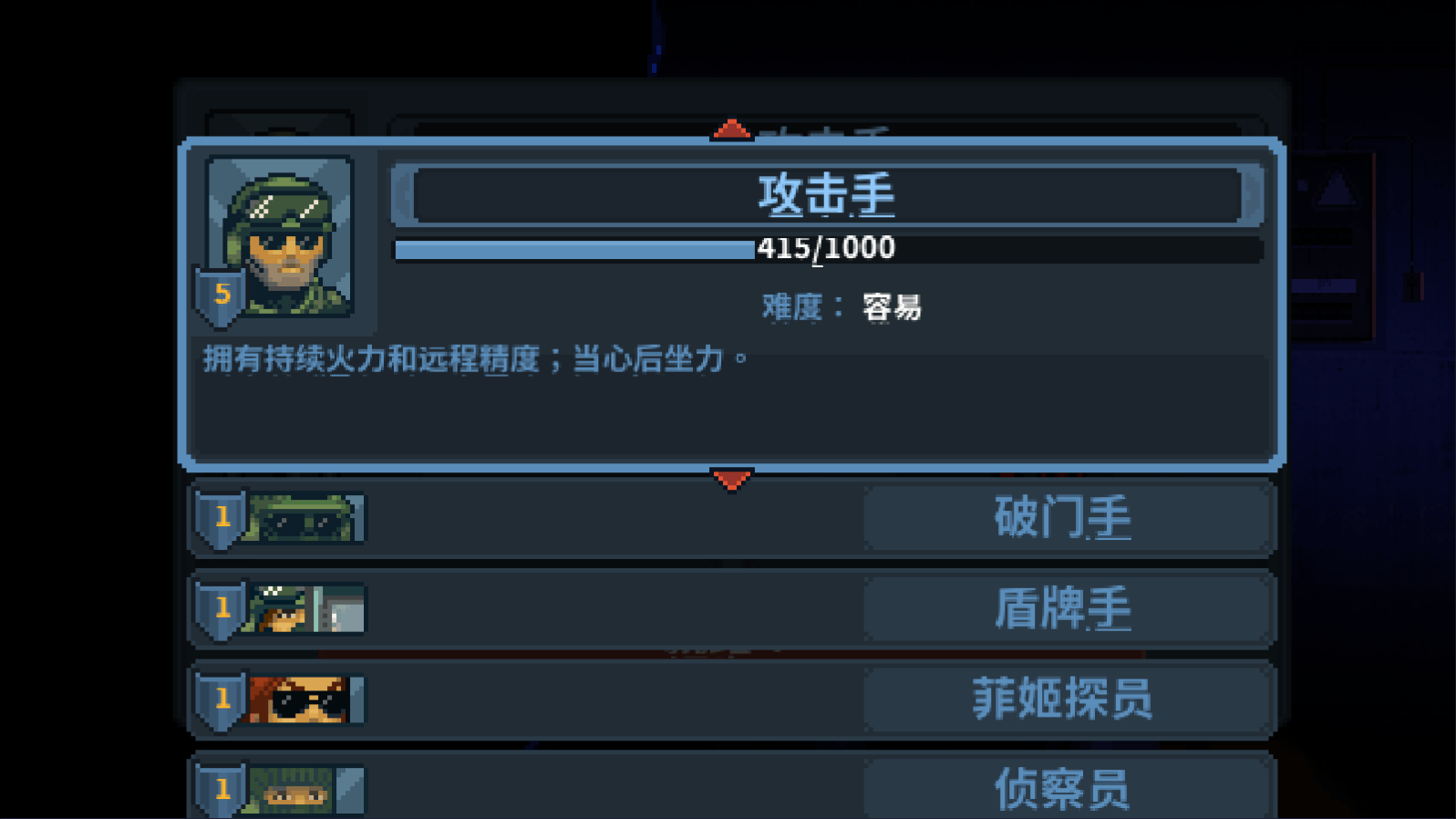 破门而入行动小队完整版 v1.2.4 最新版