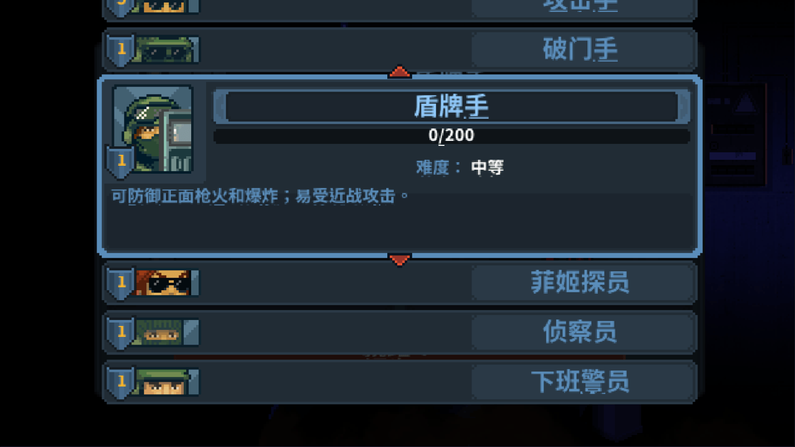 破门而入行动小队完整版 v1.2.4 最新版