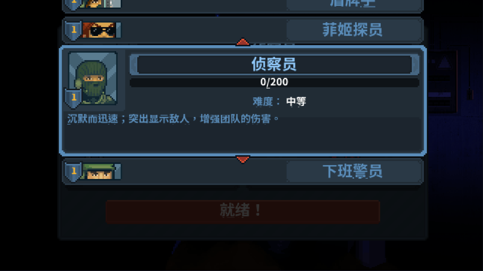 破门而入行动小队完整版 v1.2.4 最新版