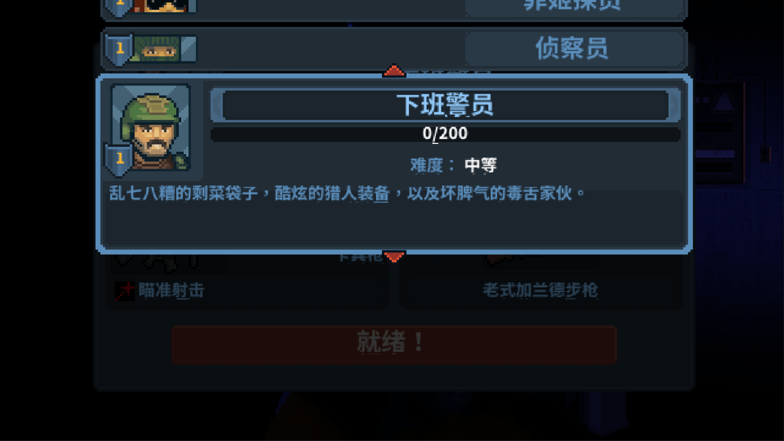 破门而入行动小队完整版 v1.2.4 最新版