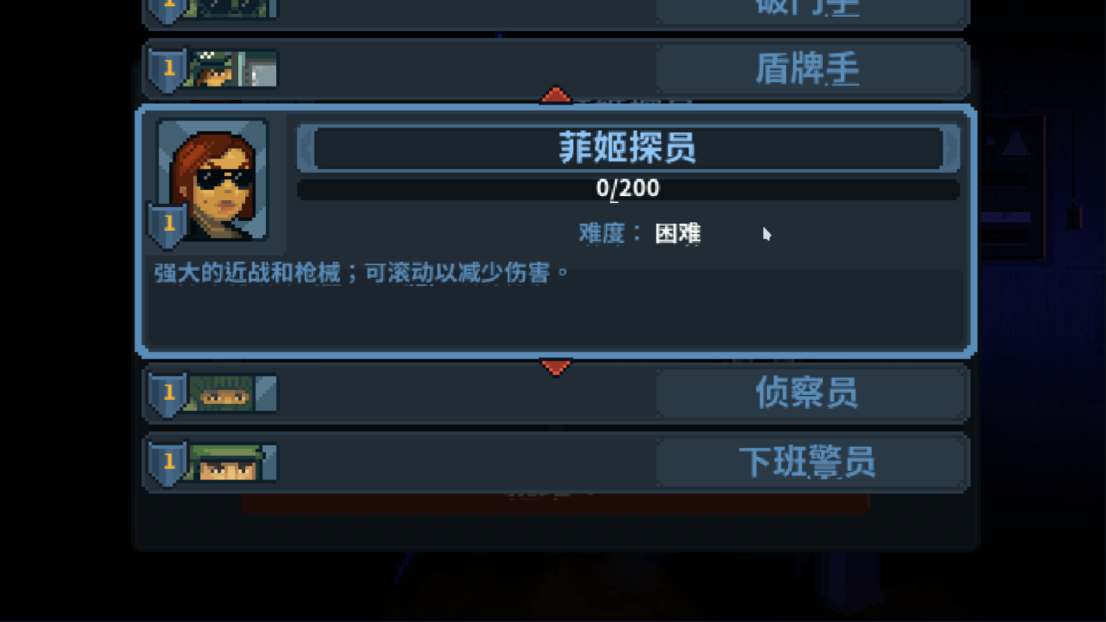破门而入行动小队完整版 v1.2.4 最新版