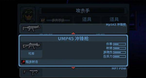 破门而入行动小队完整版 v1.2.4 最新版