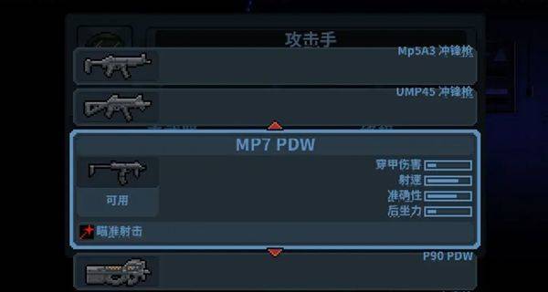 破门而入行动小队完整版 v1.2.4 最新版
