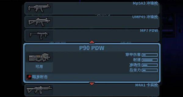 破门而入行动小队完整版 v1.2.4 最新版