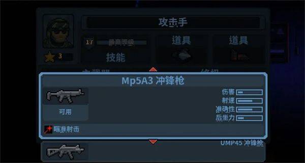 破门而入行动小队完整版 v1.2.4 最新版