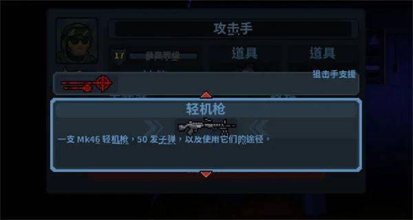 破门而入行动小队完整版 v1.2.4 最新版