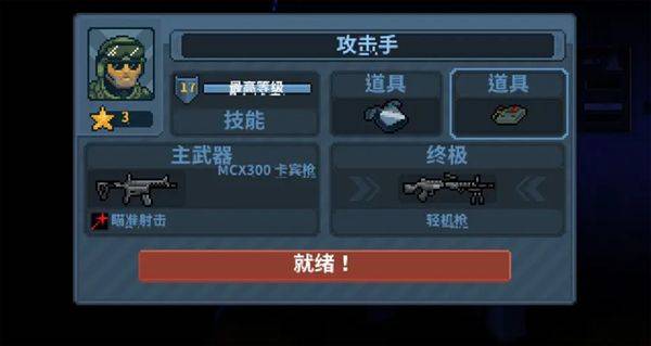破门而入行动小队完整版 v1.2.4 最新版