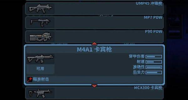 破门而入行动小队完整版 v1.2.4 最新版