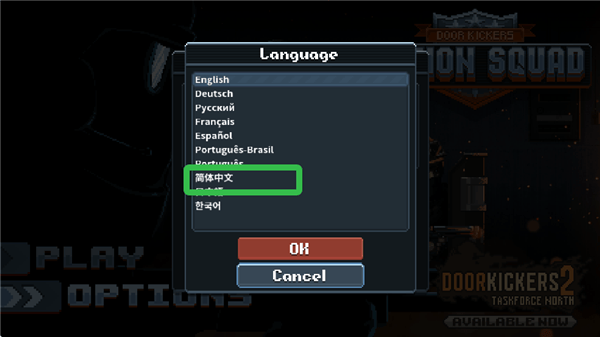 破门而入行动小队完整版 v1.2.4 最新版 破门而入行动小队手游汉化版