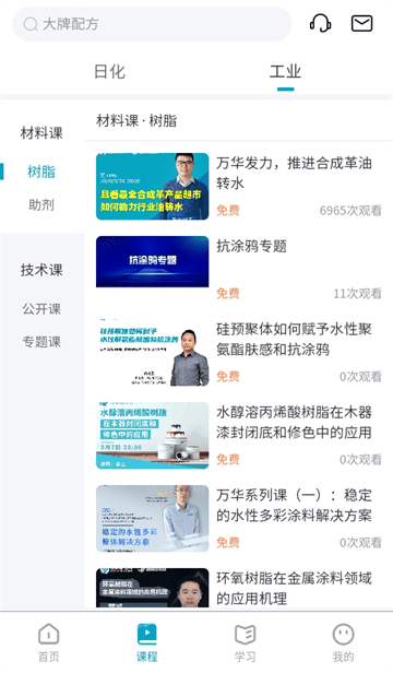 硅碳鼠app v1.8.0 最新版 硅碳鼠app v1.8.0 最新版