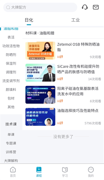 硅碳鼠app v1.8.0 最新版 硅碳鼠app v1.8.0 最新版
