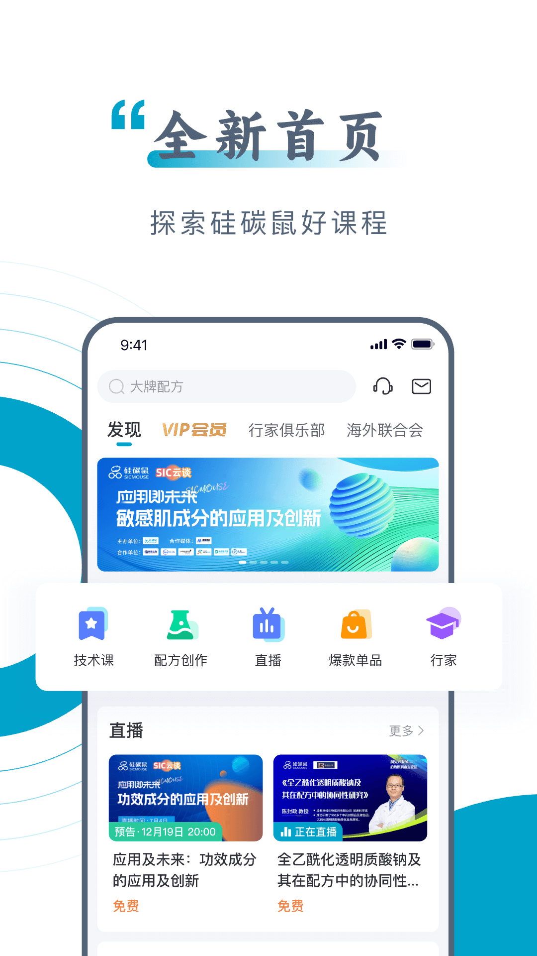 硅碳鼠app v1.8.0 最新版