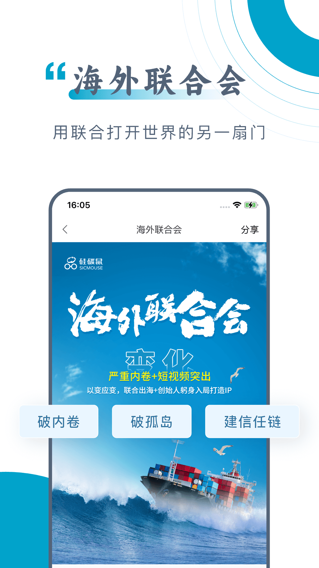 硅碳鼠app v1.8.0 最新版