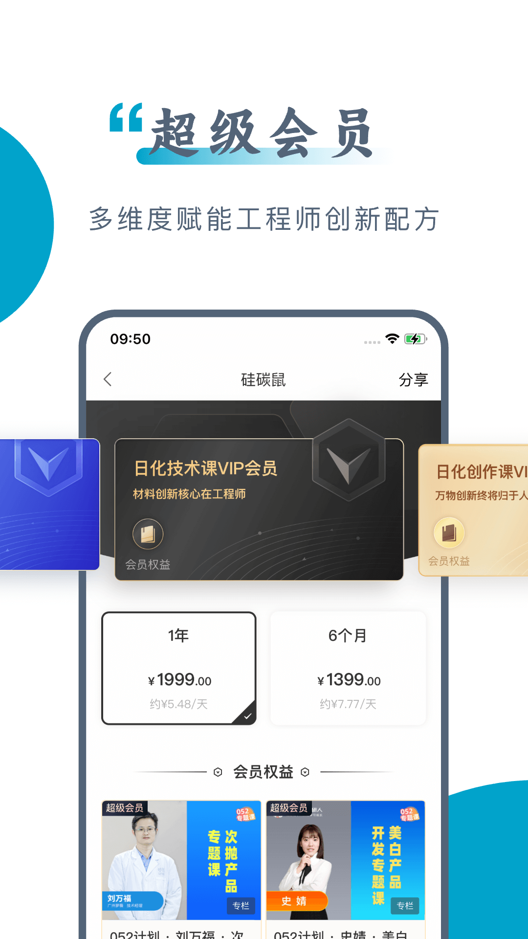 硅碳鼠app v1.8.0 最新版