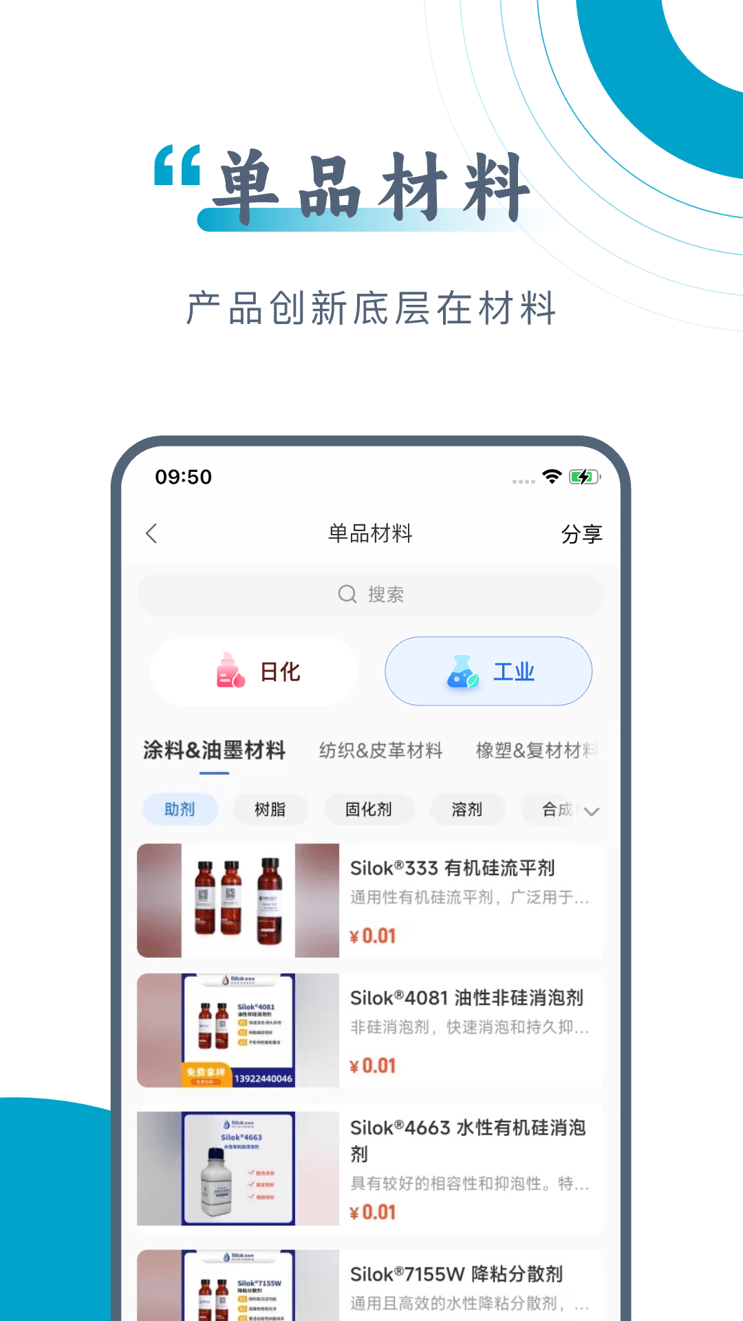 硅碳鼠app v1.8.0 最新版