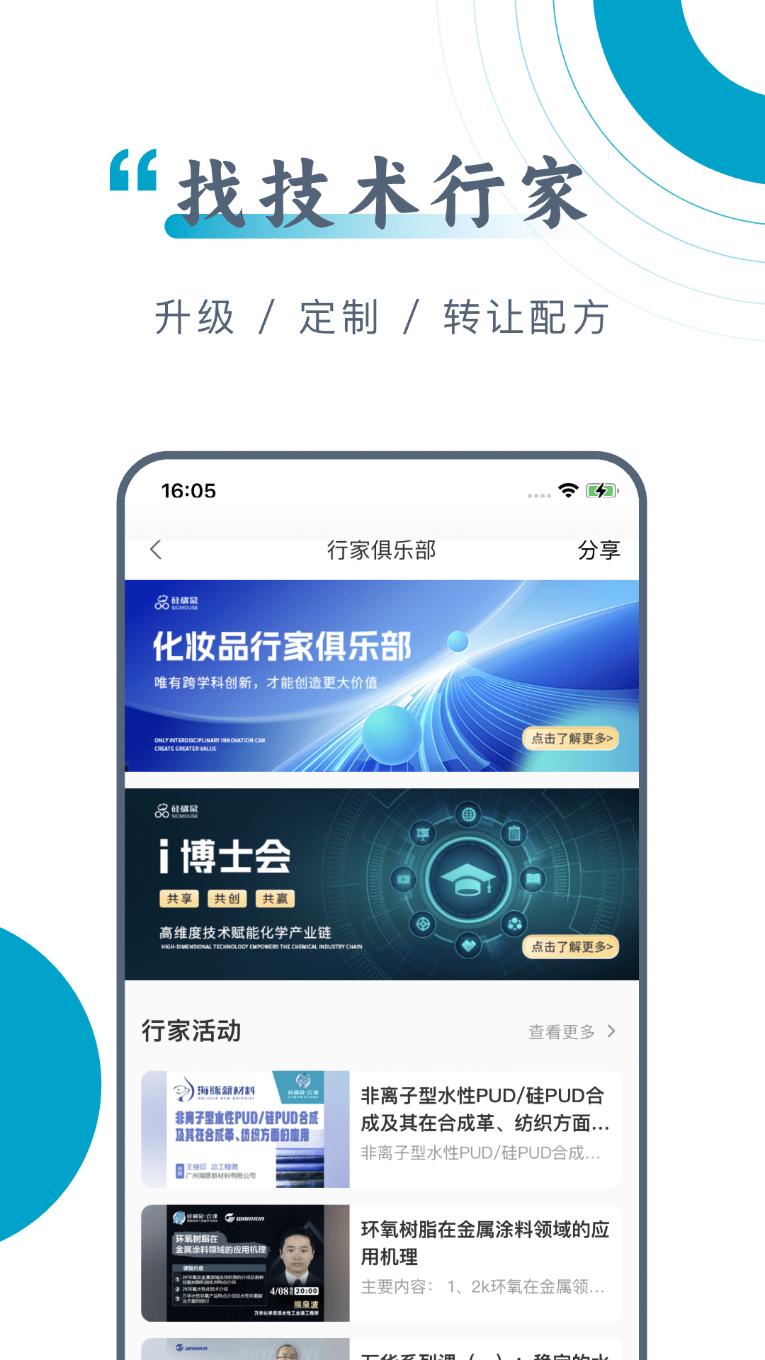 硅碳鼠app v1.8.0 最新版