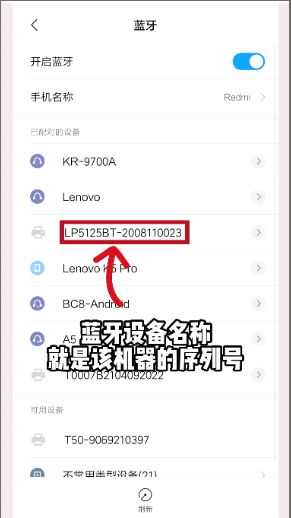 硕方打印app v1.13.9安卓版