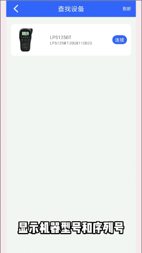 硕方打印app v1.13.9安卓版