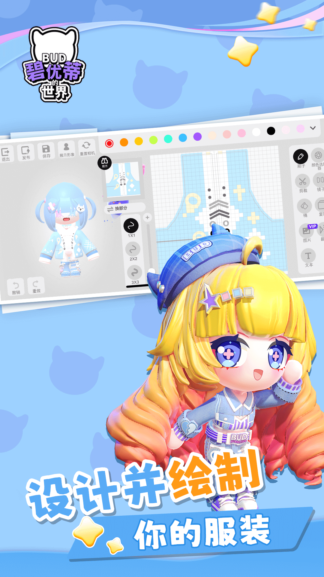 碧优蒂的世界官方下载vivo v1.0.16 正版