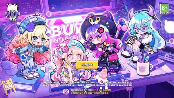 碧优蒂的世界游戏 v1.0.16 安卓版