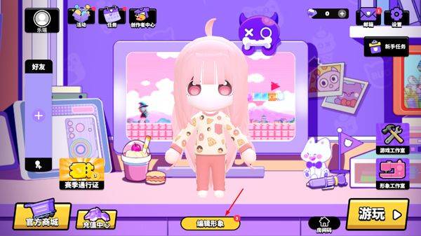 碧优蒂的世界游戏 v1.0.16 安卓版