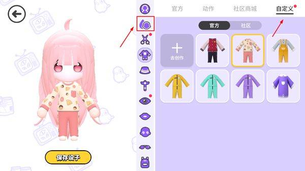 碧优蒂的世界游戏 v1.0.16 安卓版