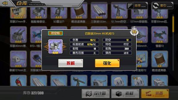 碧蓝航线华为渠道服 v9.6.11 最新版 碧蓝航线华为渠道服 v9.6.11 最新版