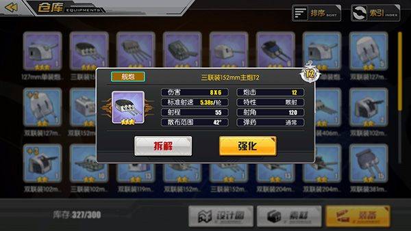 碧蓝航线华为渠道服 v9.6.11 最新版 碧蓝航线华为渠道服 v9.6.11 最新版