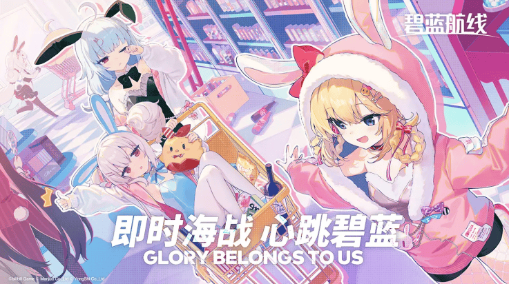 碧蓝航线华为渠道服 v9.6.11 最新版 碧蓝航线华为渠道服 v9.6.11 最新版