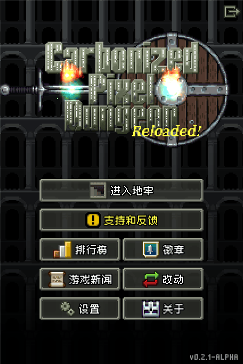 碳素地牢游戏 v0.2.1安卓版