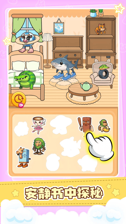 磁力安静书游戏 v1.0.6 安卓版 磁力安静书游戏 v1.0.6 安卓版