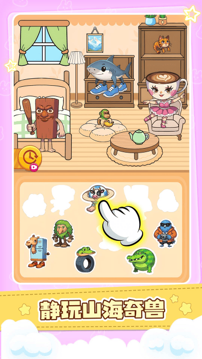 磁力安静书游戏 v1.0.6 安卓版 磁力安静书游戏 v1.0.6 安卓版