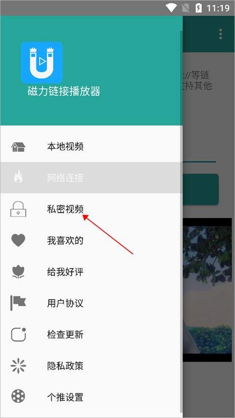 磁力链接播放器app v8.4安卓版