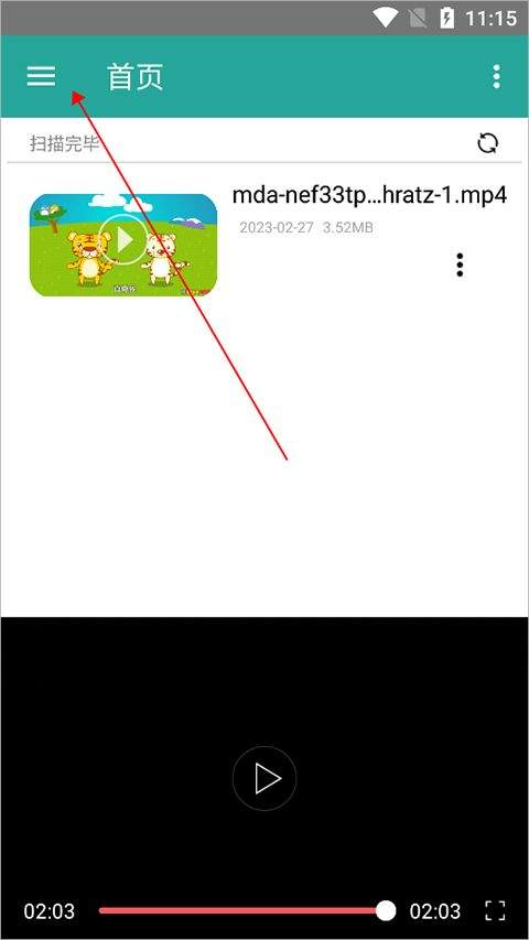 磁力链接播放器app v8.4 安卓版