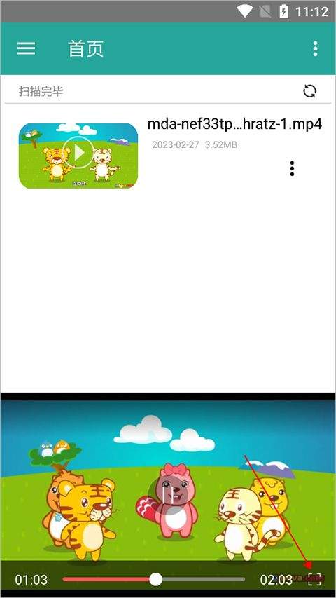 磁力链接播放器app v8.4 安卓版