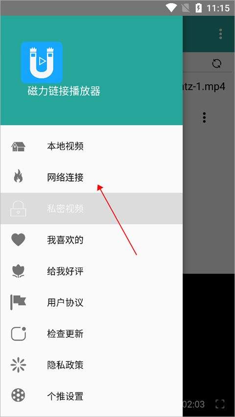 磁力链接播放器app v8.4 安卓版