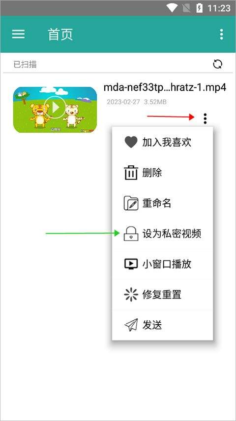 磁力链接播放器app v8.4 安卓版