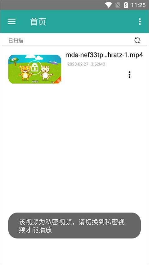 磁力链接播放器app v8.4 安卓版