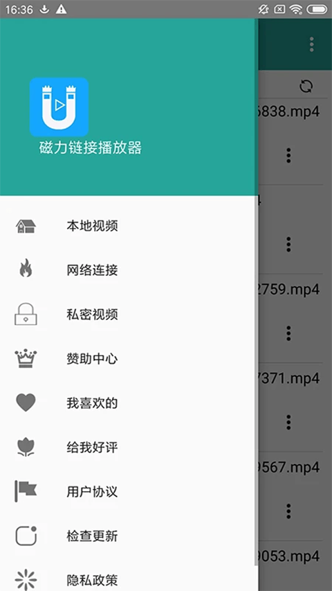 磁力链接播放器app v8.4  安卓版
