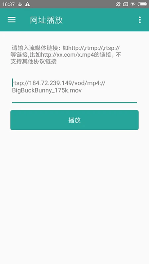 磁力链接播放器app v8.4  安卓版