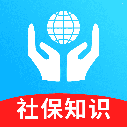 社保养老计算工具app v1.0.2 手机版