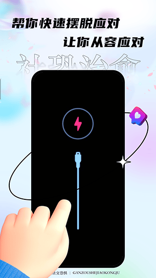 社恐治愈器app v3.1.3安卓版
