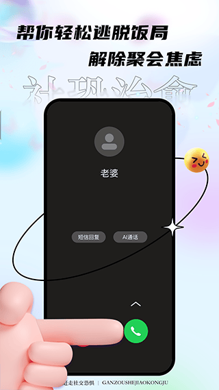 社恐治愈器app v3.1.3安卓版