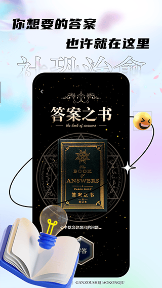 社恐治愈器app v3.1.3安卓版